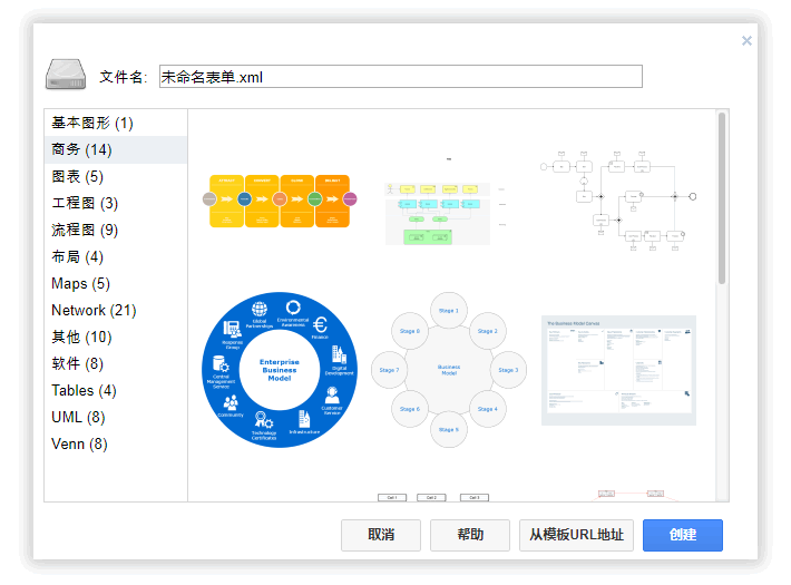 在线思维导图、图表制作工具