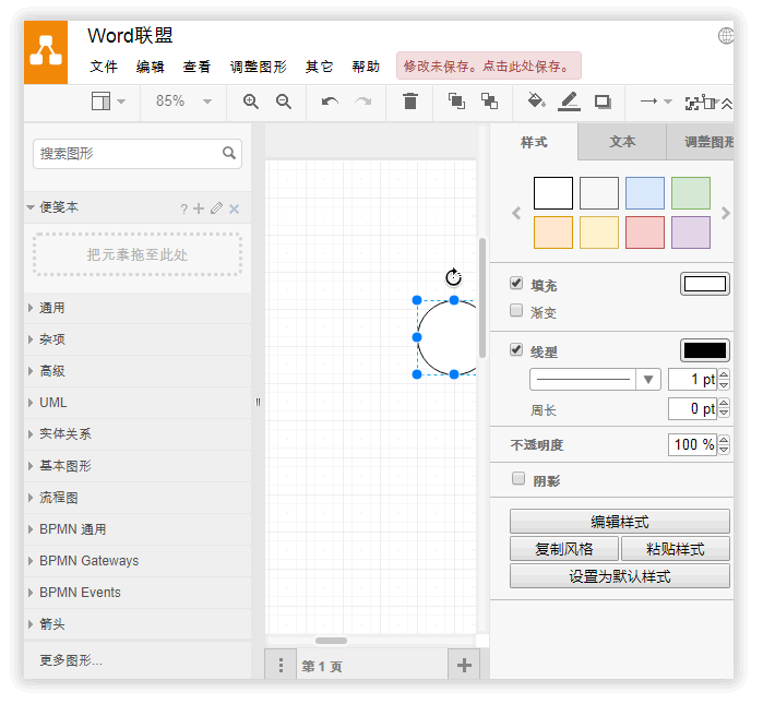 在线思维导图、图表制作工具