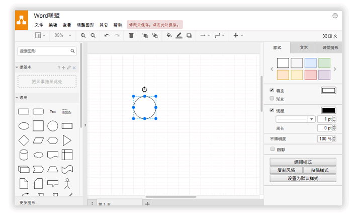 在线思维导图、图表制作工具